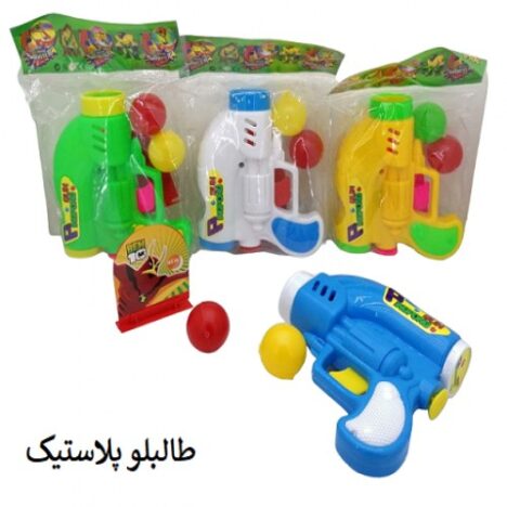 تفنگ توپ انداز توپولی - پخش تفنگ توپ انداز - خرید عمده توپ انداز تپلی - اسباب بازی تفنگ پرفروش - تفنگ کودکان pingpung gun