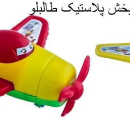 هواپیما جیمبو اندیشه پخش و فروش عمده انواع اسباب بازی پسرانه پلاستیکی