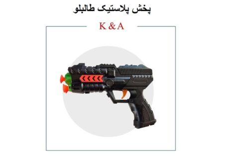 کلت فضایی تیر پرتابی پخش و فروش عمده تفنگ اسباب بازی پلاستیکی ایرانی کار و اندیشه