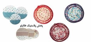 اجناس آشپزخانه طالبلو پخش و فروش عمده خرده ریز پلاستیک و لوازم پارچه ای فانتزی پرفروش