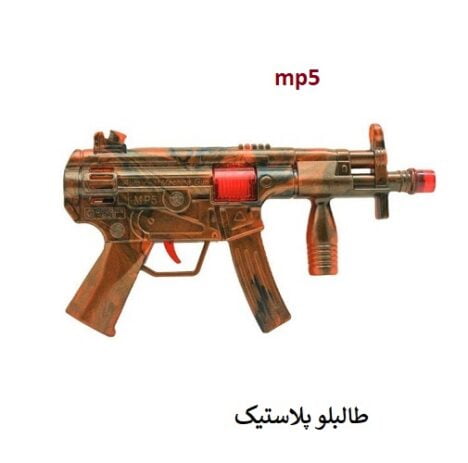 تفنگ بازی مدل مسلسل mp5 خرید عمده تفنگ موزیکال مولتی کالر - مسلسل کارخانه طلایی موزیکال جرقه زن